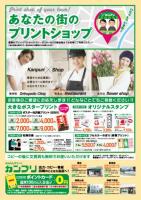 看板B4チラシ@泉州グループ