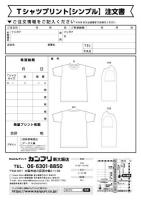  商品別TシャツA4チラシ<シンプル>