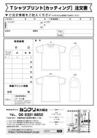  商品別TシャツA4チラシ<カッティング>