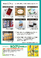 ショップ向けチラシ裏表