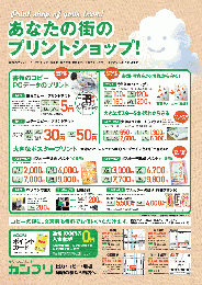 あなたの街のプリントショップ(赤)