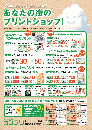あなたの街のプリントショップ(赤)