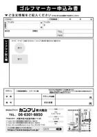 ゴルフマーカーA4チラシ