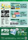 標示・標識・看板チラシB4