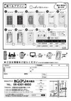お米パッケージチラシ(結い米)