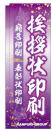 挨拶状印刷のぼり2021
