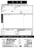 封筒・伝票・表彰状・案内状チラシ