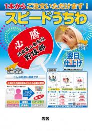 2016シールうちわチラシ