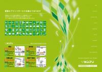 冬の販促カタログ