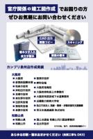 役所向けチラシ&DM@泉州店