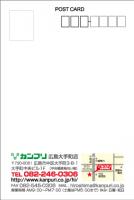 スピード印刷DM@広島大手町店