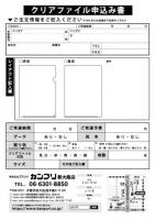 クリアファイルA4チラシ2020