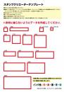 スタンプクリエーターテンプレート