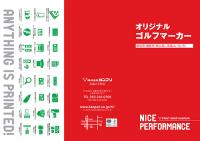ゴルフマーカーA4三つ折りチラシ
