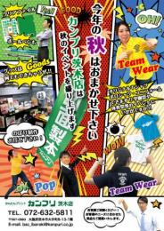 アメコミ風秋のチラシ2019