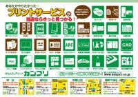 2017秋のおすすめB4チラシ