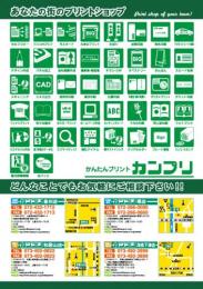 商品アイコン一覧_チラシ裏面用