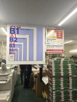 用紙サイズ表ロールスクリーン1200×1800