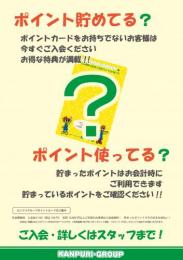 ポイントカード告知A1ポスター_A
