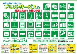 B4チラシ裏面_商品アイコン一覧_横